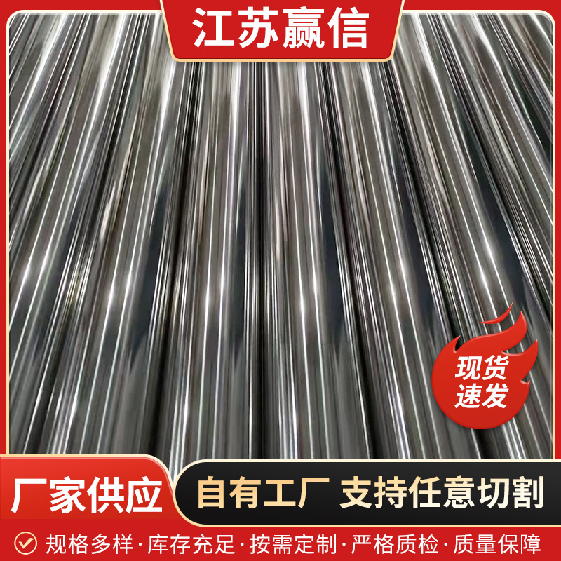 加工定制304不锈钢装饰管 201 310S不锈钢圆管可激光镜面抛光拉丝