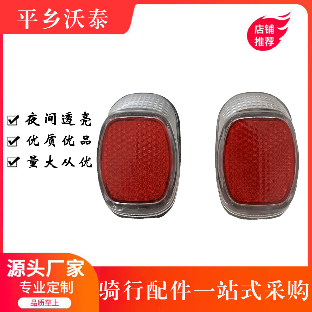 Bicycle Red Plastic Reflective Taillight Baby Car Riding Equipment Accessories Small Three-color Night Riding Reflective Warning Light