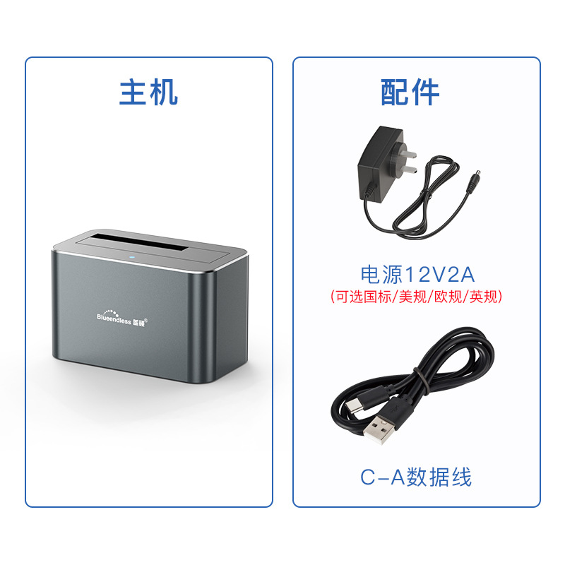 Base de disque dur SATA