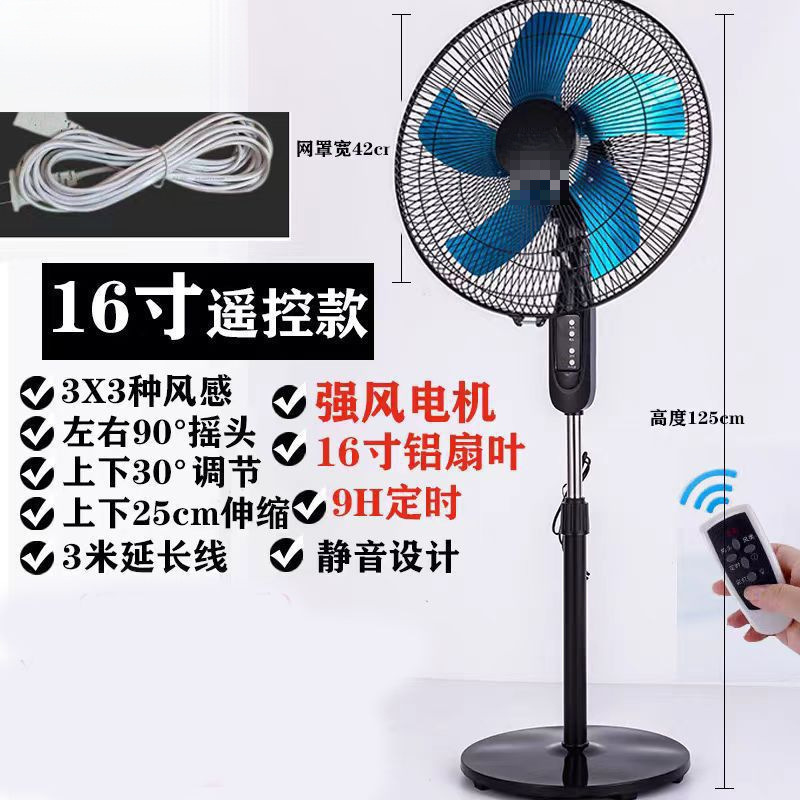 风力电扇大遥控强力风扇电机落地电风扇静音夏天纯铜家用立式|undefined