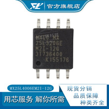 MX25L4006EM2I-12G 	mx25l4006em2i SOP-8 4MbW 惦оƬ