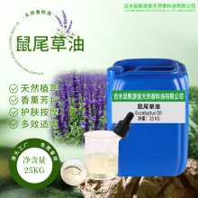 厂家供应鼠尾草油香熏护肤品原料SPA按摩植物单方精油现货批发