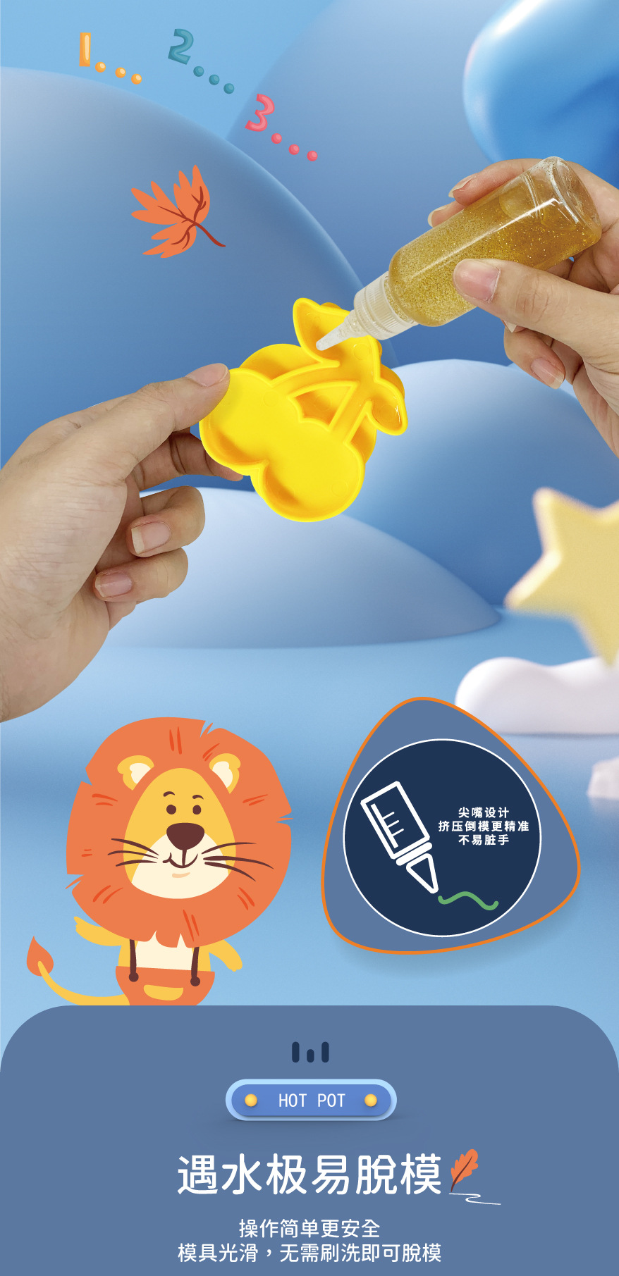 奥尔嘉-火锅详情页切图_4