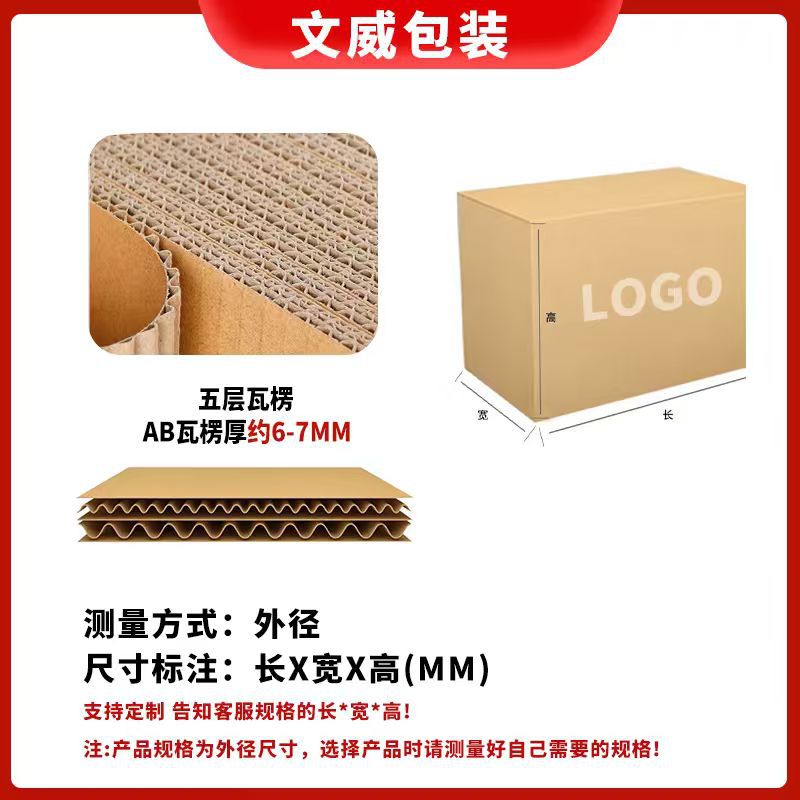 Cartón móvil súper duro extra duro caja de papel embalaje de almacenamiento de cartón móvil caja grande embalaje de cartón en movimiento