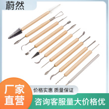 跨境热销11件镭丝刀粘土diy雕刻油泥雕塑工具刀套装 软陶泥塑工具