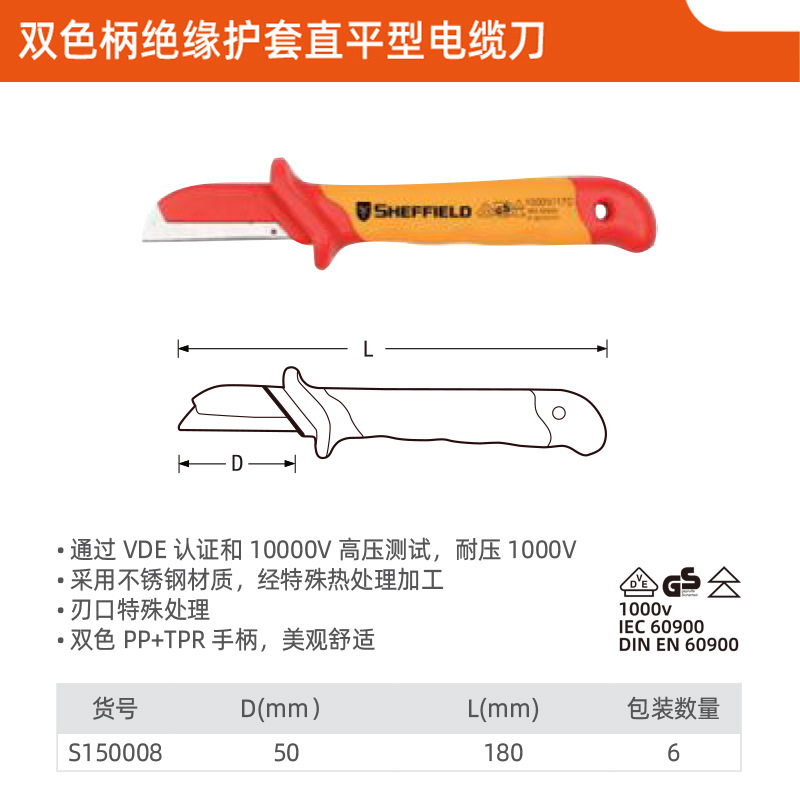 Escudo de acero de grado industrial Cuchillo de electricista con aislamiento de alta dureza Cuchillo de pelado de alambre y cable especial para electricista Cuchillo de pelado de hoja curva recta