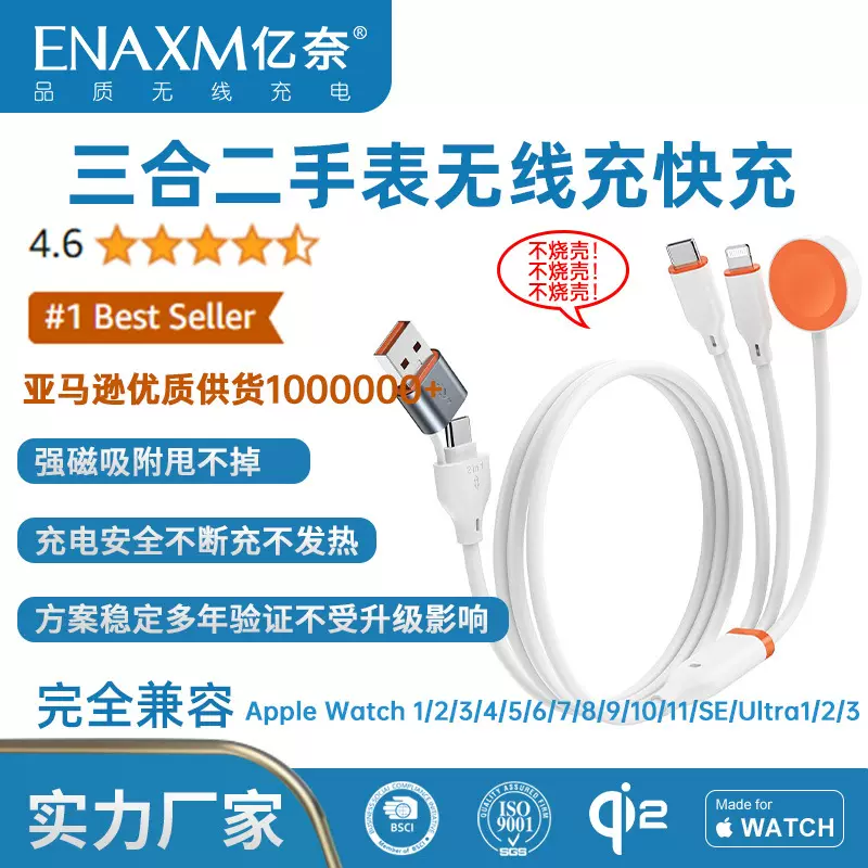 适用于苹果手表三合二无线充电器iphone15系列双PD60W快充