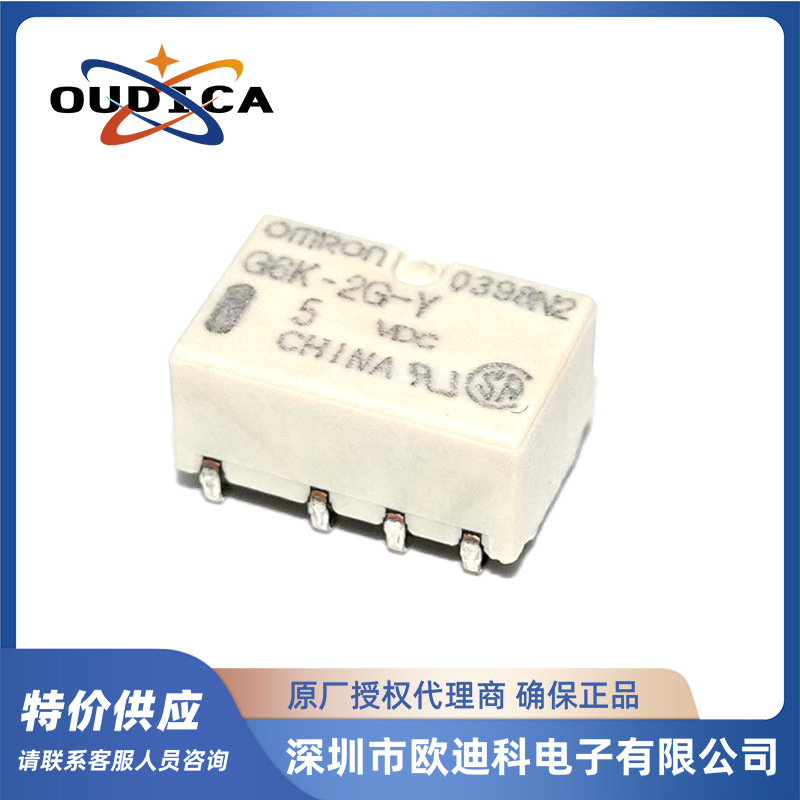 欧姆龙G6K-2G-Y-TR 小型2极切换信号继电器 DC5V稳定