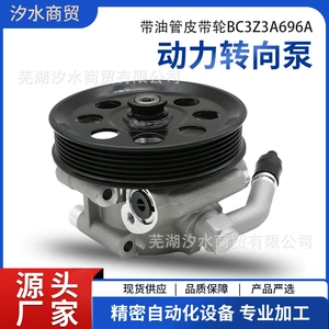 Ford avtomobilləri üçün Bc3Z3A696A sükan gücləndirici nasosu