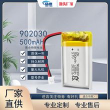 902030500mAh涵鷹可充電頭燈霧化器小夜燈軟包聚合物鋰電池儲能