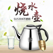 加厚304不锈钢水壶电磁炉烧水壶茶具煮水泡茶壶平底小水壶.