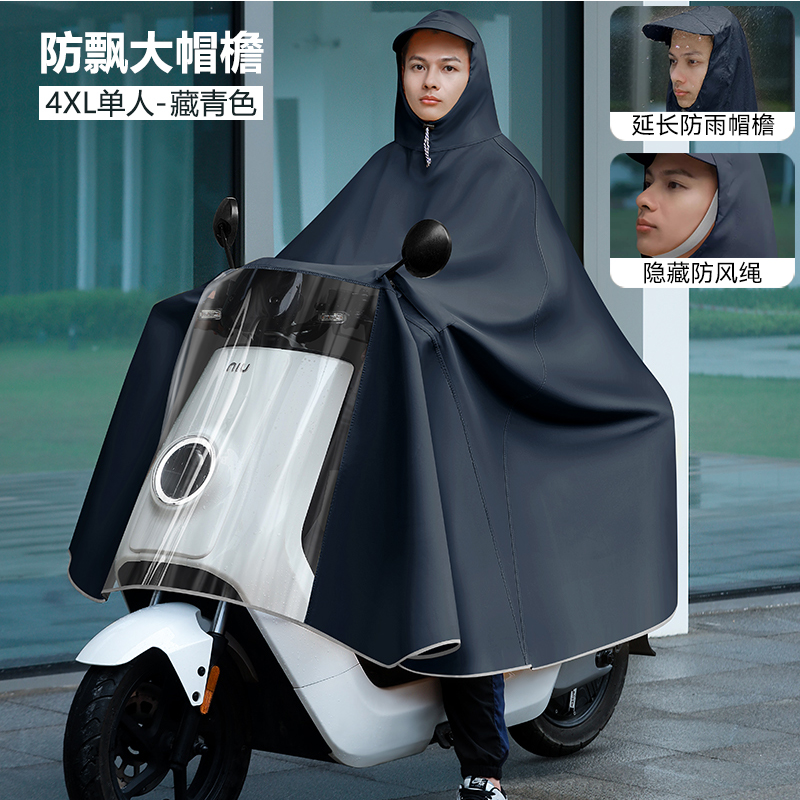 You 뜨거운 판매 추천 4XL 네이비 블루 싱글 사이즈 [폭우를 방지하는 확장된 레인 챙 옥스포드 원단은 헬멧을 착용할 수 있음] ±1%