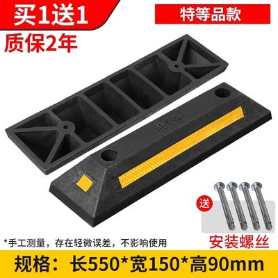 stopper, garage rubber anti-reverse | Car lock - two-year-warrantyspecial-product-55015090mm-buy-one-get-one-free-includes-screws