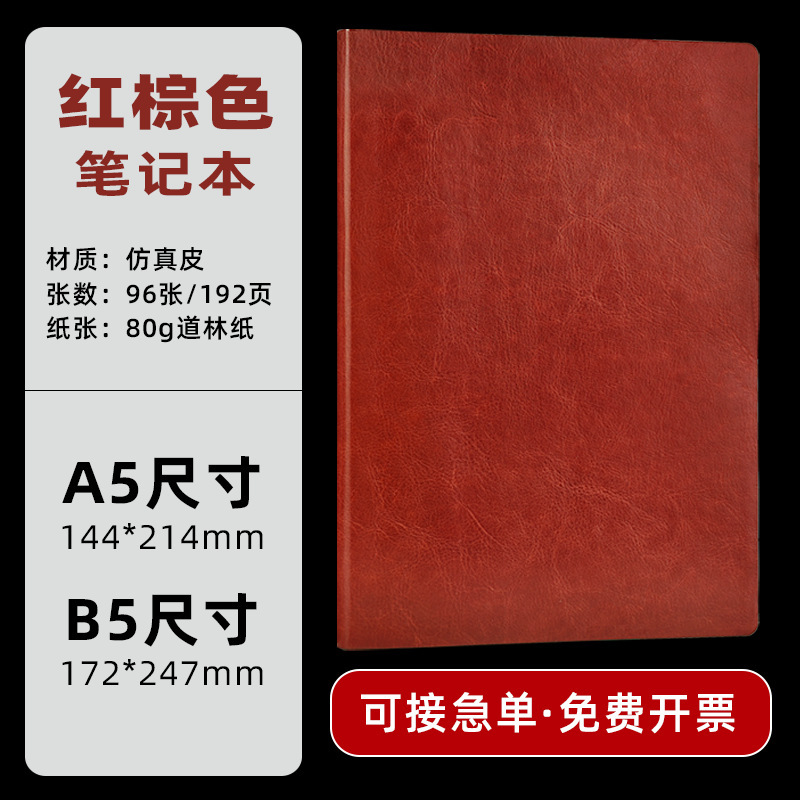软皮笔记本定制肤感复古封面定做印logo 言圈会议记录本广告印刷|undefined