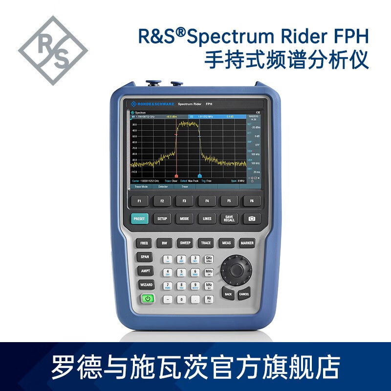 罗德与施瓦茨R&S手持式频谱分析仪FPH 2GHz频率一体化频谱仪器强