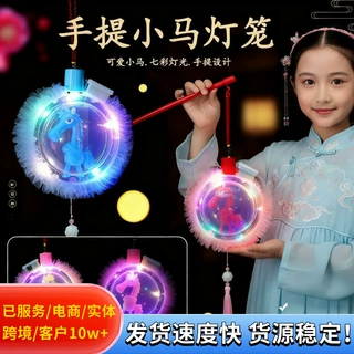 过年摆摊小商品马年灯笼年货新年春节元宵节夜市地摊发光玩具礼物