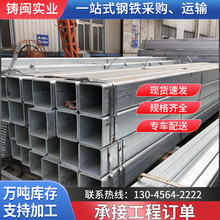 热镀锌方管厂家批发 抗压强 规格齐全友发 正大总代理现货万吨