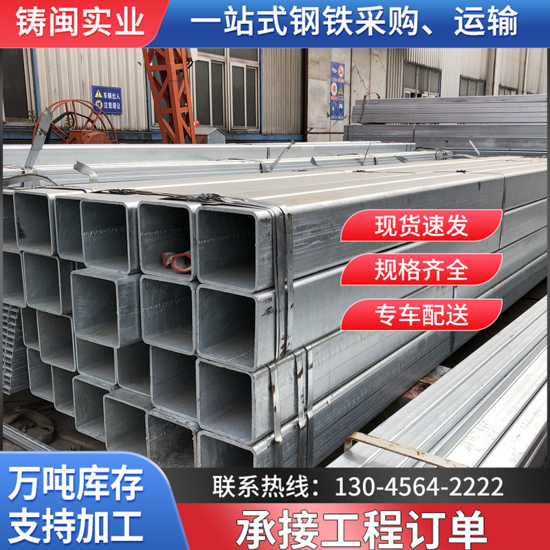 Q235B Q195镀锌方管矩形管50*100钢带方管 矩形方通 规格齐全