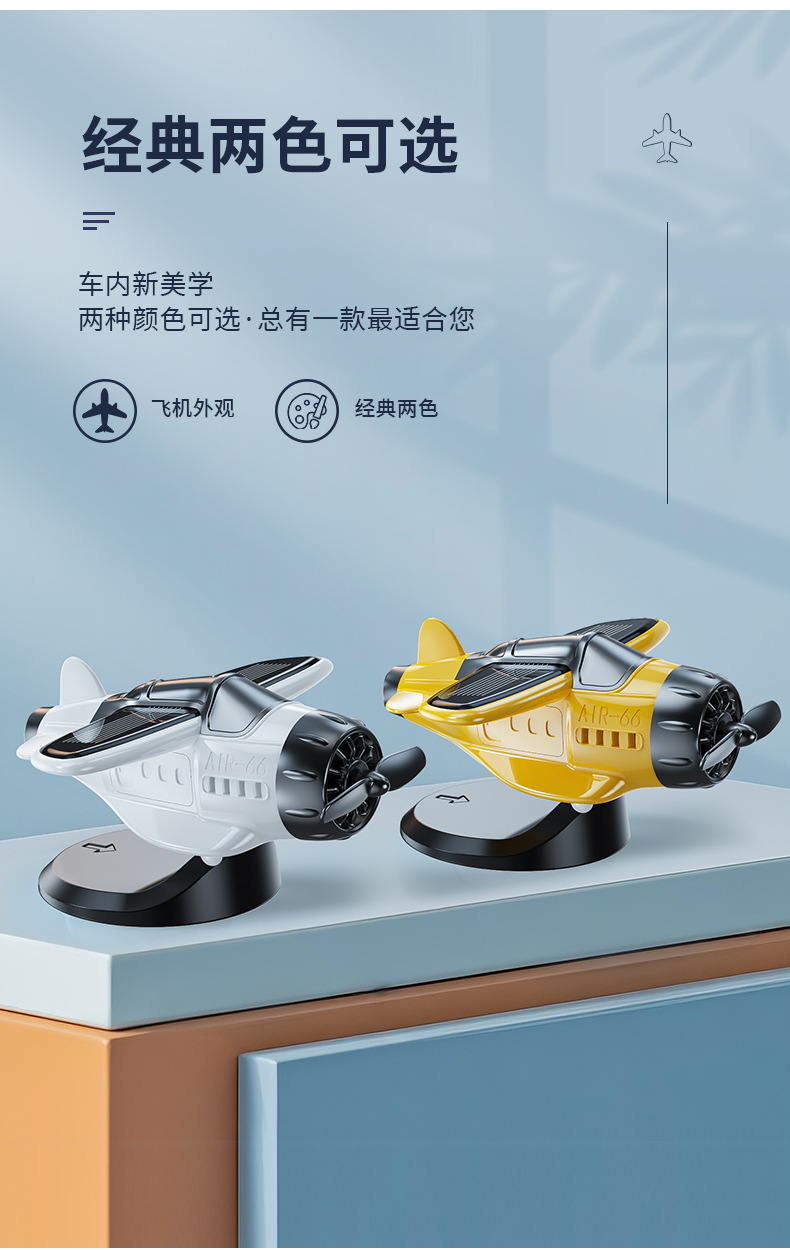 Car-mounted solar-powered decorative item, rotating airplane creative interior accessory, essential car decoration item