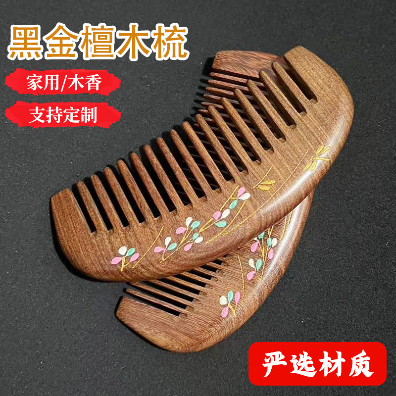 新款黑金檀木梳子便携女士描金按摩梳家用天然檀木美发梳礼品梳子|undefined