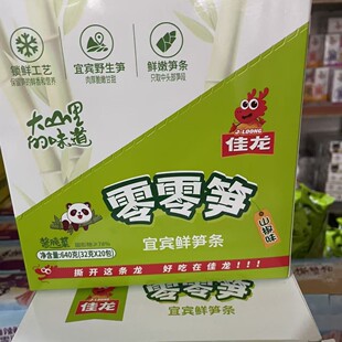 ��������S����20��&times;32g ɽ��ζ�ݽ���S��ζ�S�l�_����ʳ���