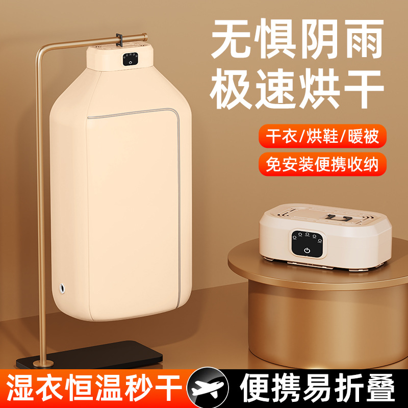 Cross-Border Household Smart Constant Temperature Clothes Dryer Portable Clothes Rack Sterilization and Mite Removal Clothes Dryer Clothes Dryer