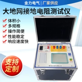 其他电工仪器;电阻测量仪表;电流测量仪表