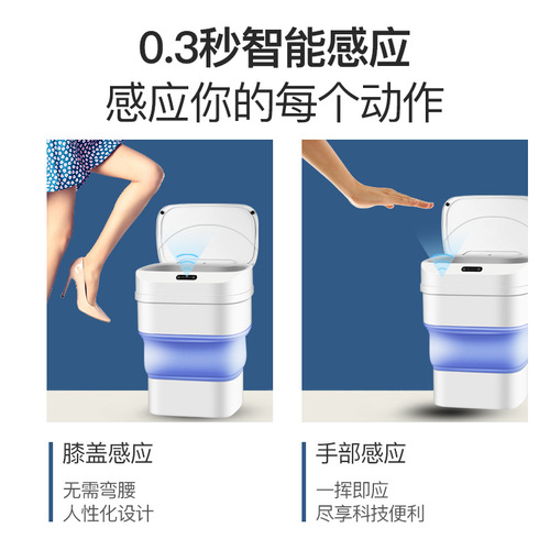 Smart Sensor Trash Can for Exporters, Car Foldable Trash Can, Office Desk Storage Box, Cross-border Wholesale