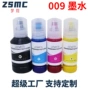 爱普生防水l15158009墨水
