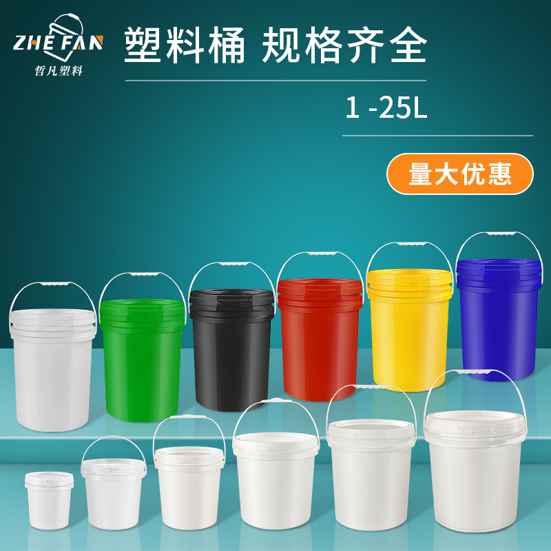 1L2L3L4L5L6L10L20L25L手提大口桶涂料化工油漆油脂光胶包装桶