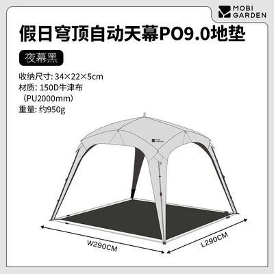 No-Assembly Quick-Open Lazy Tent — Avtomobil yan çətirləri - expansion-accessories-floor-mat-default