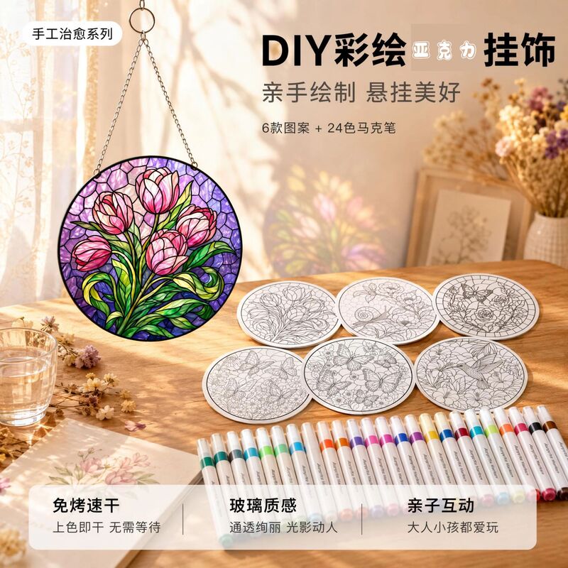 Cross-border Amazon Acrylic DIY Painted Educational Parent-Child Interactive Gift Multi-Scene Atmosphere Decorative Pendant