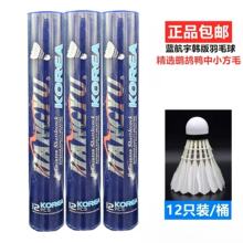 红航宇羽毛球鸭毛飞行稳定耐打耐用训练比赛用球鸭毛球户外室外