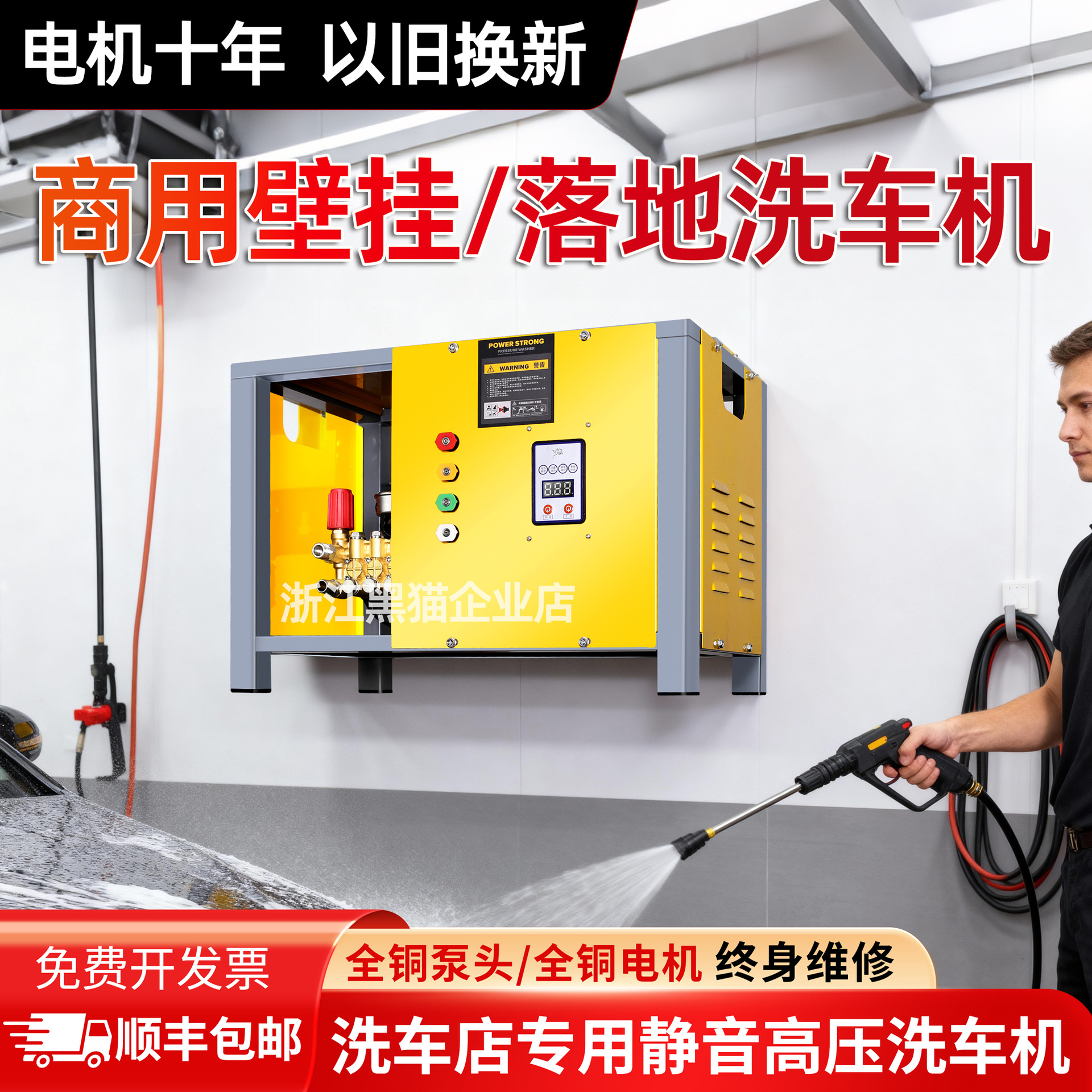 黑猫洗车店专用洗车机220v壁挂380v大功率工业商用高压清洗水枪泵