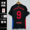 Away League No. 9
