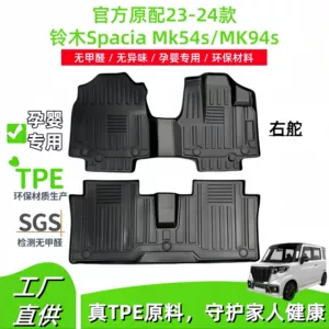 Suitable for 23-24 Suzuki Spaciamk54S/Mk94S Right-Hand Drive Car Floor Mats Tpe Trunk Mat Anti-Slip
