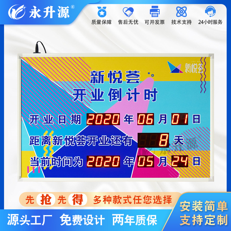 ���ҵ����ʱ�������ӿ��� ���ع��ڵ���ʱ ��ʱ��LED��ʾ��