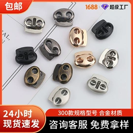 钮扣;胸针;绳子类