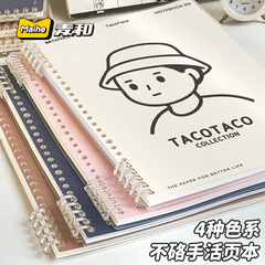 麦とTacoバインダーノートは手帳b 5ins手帳の手帳を取り外して高い顔をしている