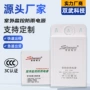 定制室内外监控简易适配器