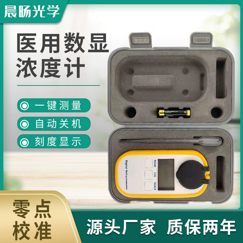 Медицинский цифровой дисплей клинический медицинский цифровой дисплей рефрактометр УВД мочи сыворотки белка рефрактометр концентрационный метр рефрактометр
