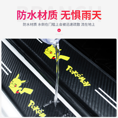 Car door sill protector anti-step guard anti-scratch sticker interior decoration accessory national trend cartoon sticker