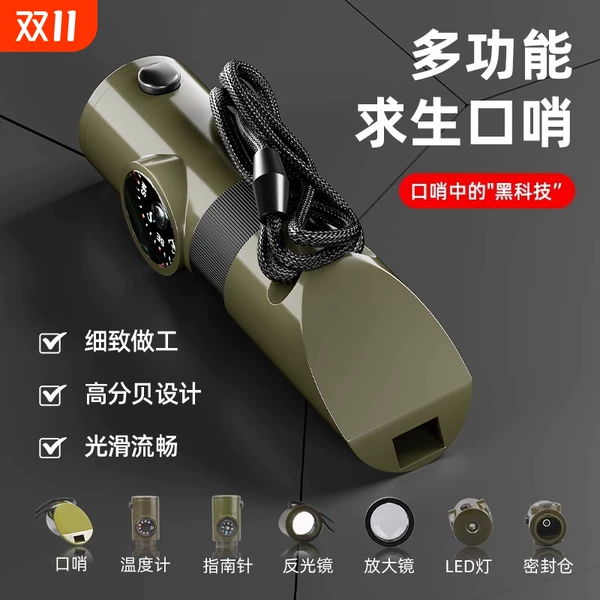 Whistle Seven-In-One Multi-Functional High-Frequency Burst Survival Whistle Life-Saving Whistle Nuclear-Free Outdoor Camping Style Emergency Compass