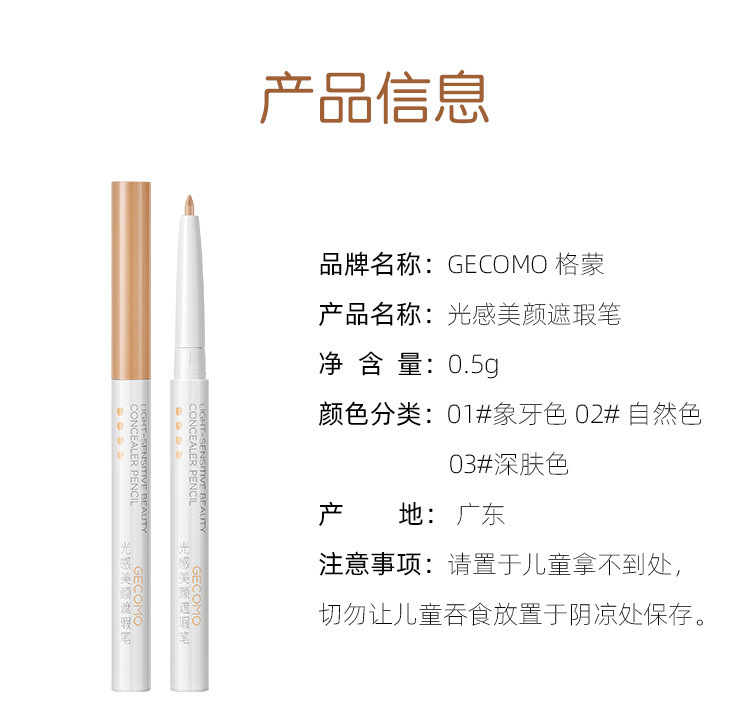 Wholesale of best-selling light-sensitive concealer pens, eyebrow concealer, eyelid concealer to under-eyelid pen, huge concealer, dark circle mask undefined