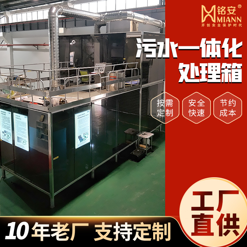 污水一体化处理箱 集装箱式医疗污水 生活废水一系列处理设备