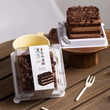 黑森林红丝绒蛋糕包装盒慕斯切件高透防雾食品级烘焙正方形打包盒