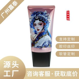 Ф50 Flat Tube Double Layer Square Oval Flat Guangzhou Jialai Manufacturer Cosmetic Hose Package Material Cleansing Milk Body Lotion