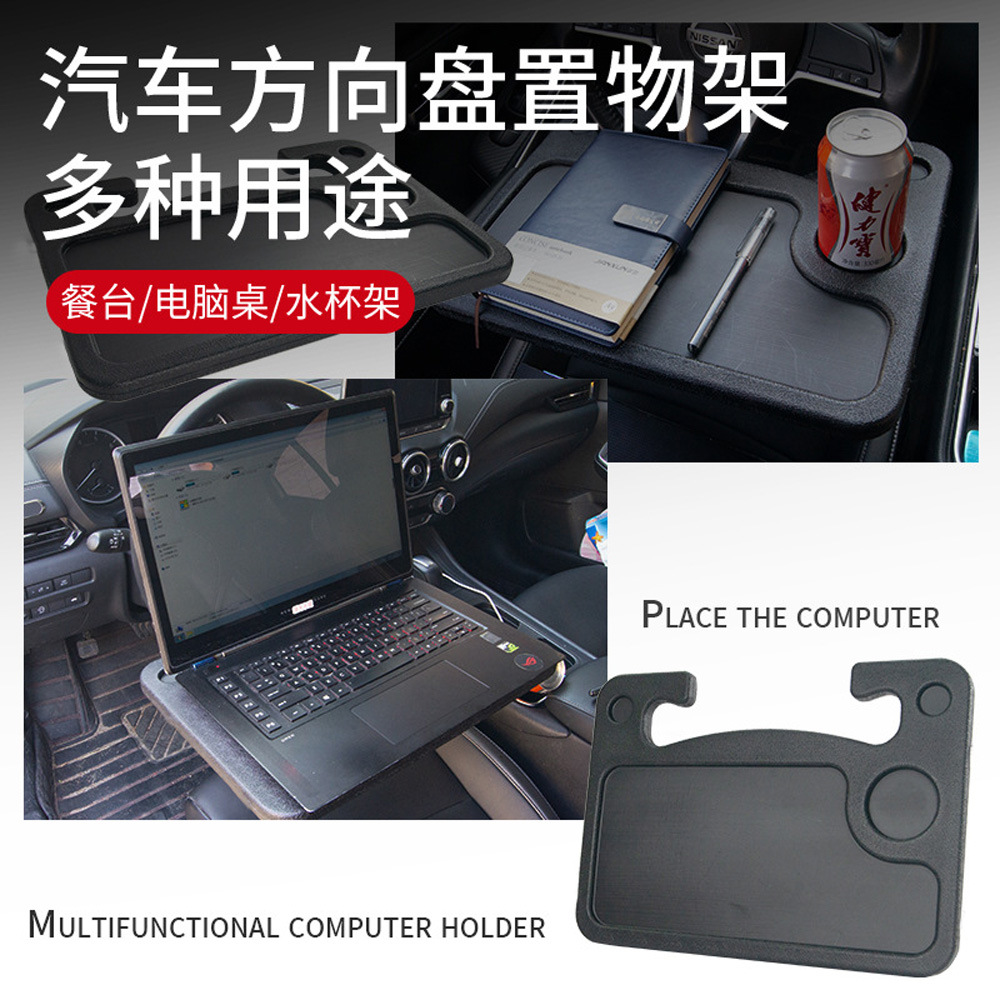 [Cross-border Amazon] nuevo coche pequeña mesa tablero portátil coche bebida bandeja cena placa volante mesa de comedor