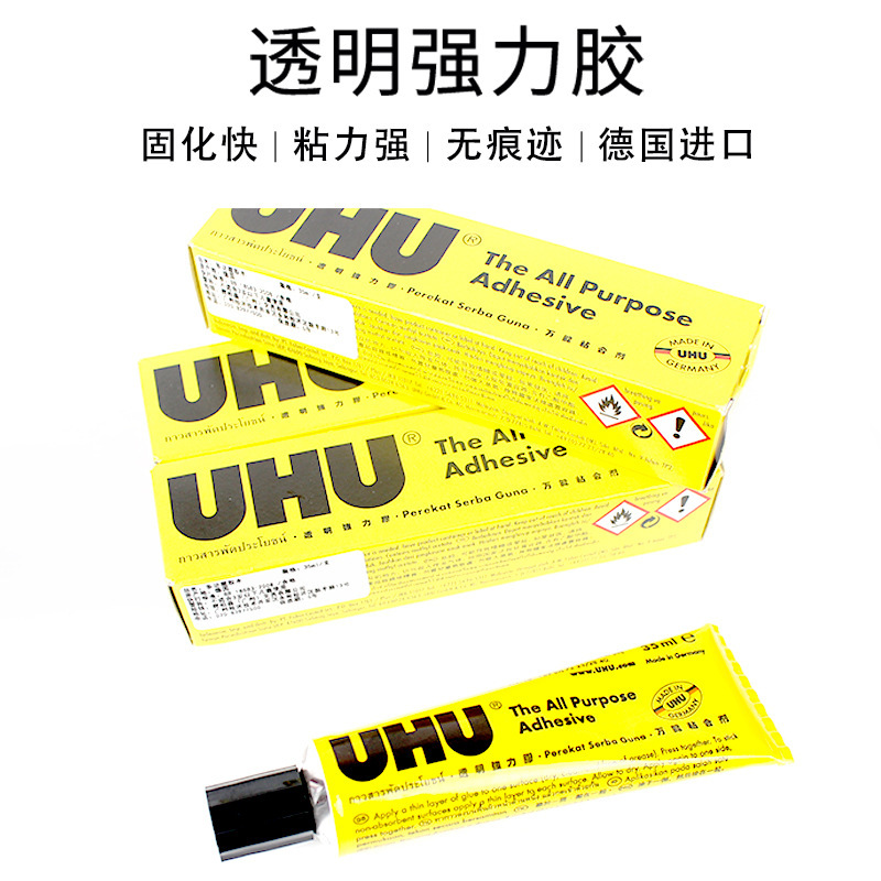 德国进口UHU强力胶水手工制作透明木材万能胶模型玻璃补鞋粘鞋胶|undefined