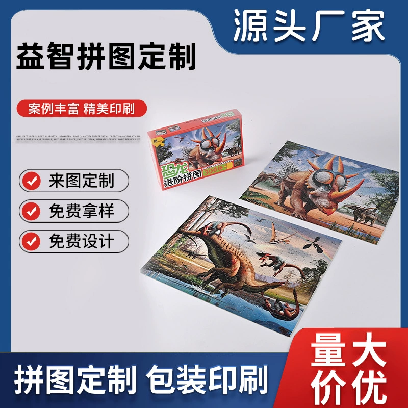 Пазл для детей, обучающая головоломка с изображением динозавра, игрушка для раннего развития, интерактивная головоломка для тренировки концентрации внимания.